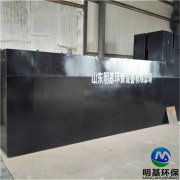 mbr一体化污水处理设备技