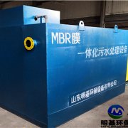 MBR一体化污水处理设备性