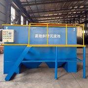 高效斜管沉淀池的适应范