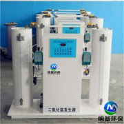 全自动二氧化氯发生器的