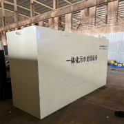 生活污水处理设备的功能