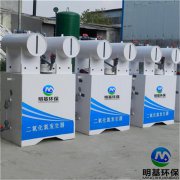 标准型二氧化氯发生器的