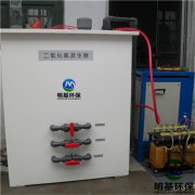 化学型二氧化氯发生器的
