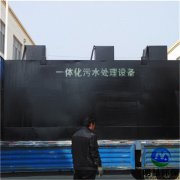 生活污水处理设备的制造